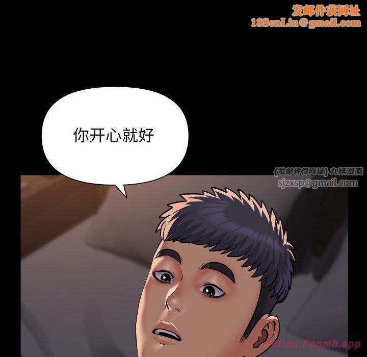 敲开你的门第114话