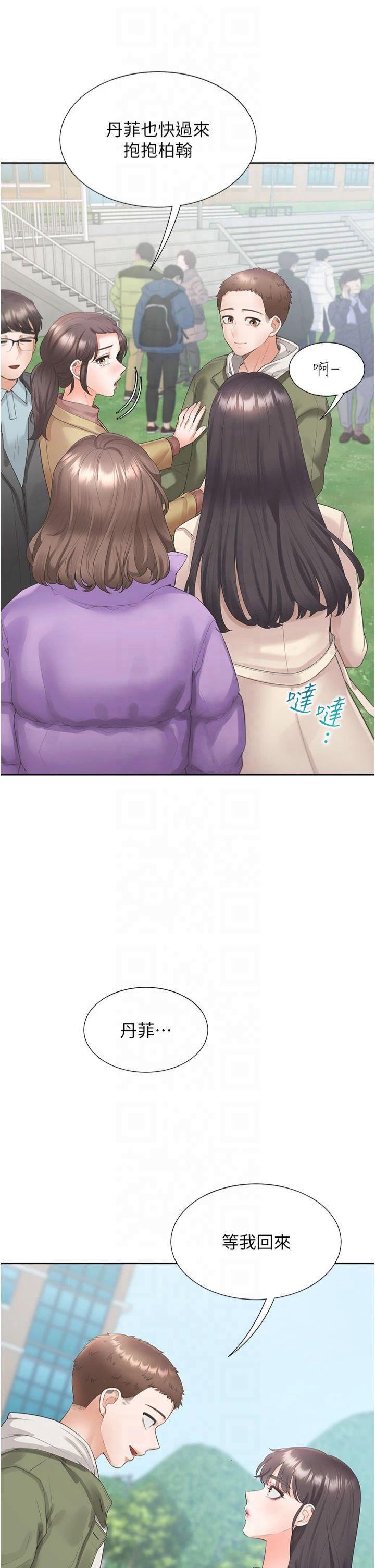 同居上下舖第104话最终话-携手下半生的人