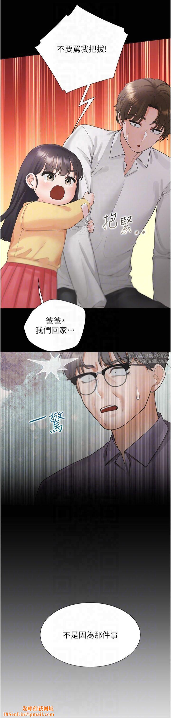 同居上下舖第104話最終話-攜手下半生的人