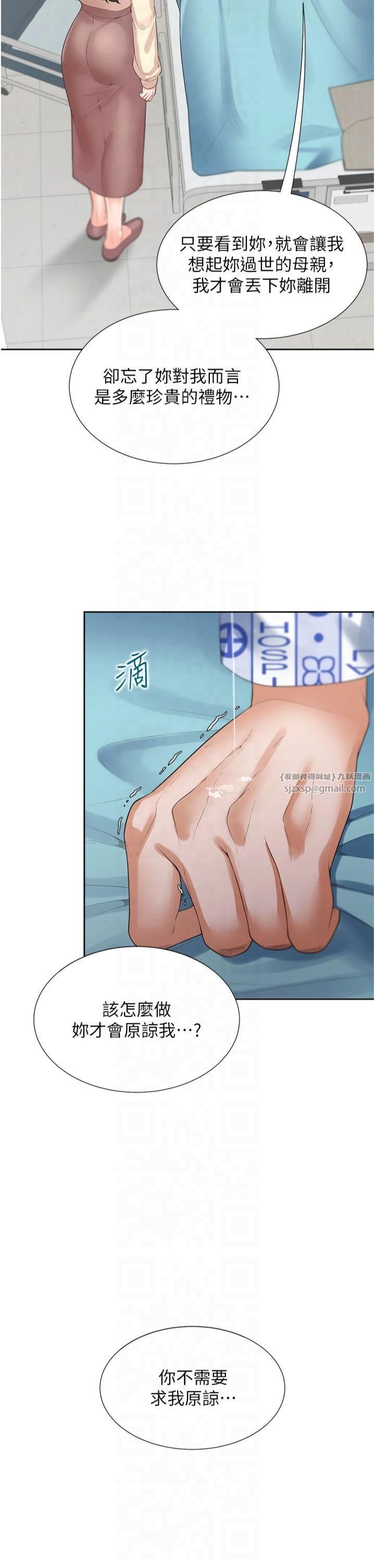同居上下舖第104話最終話-攜手下半生的人