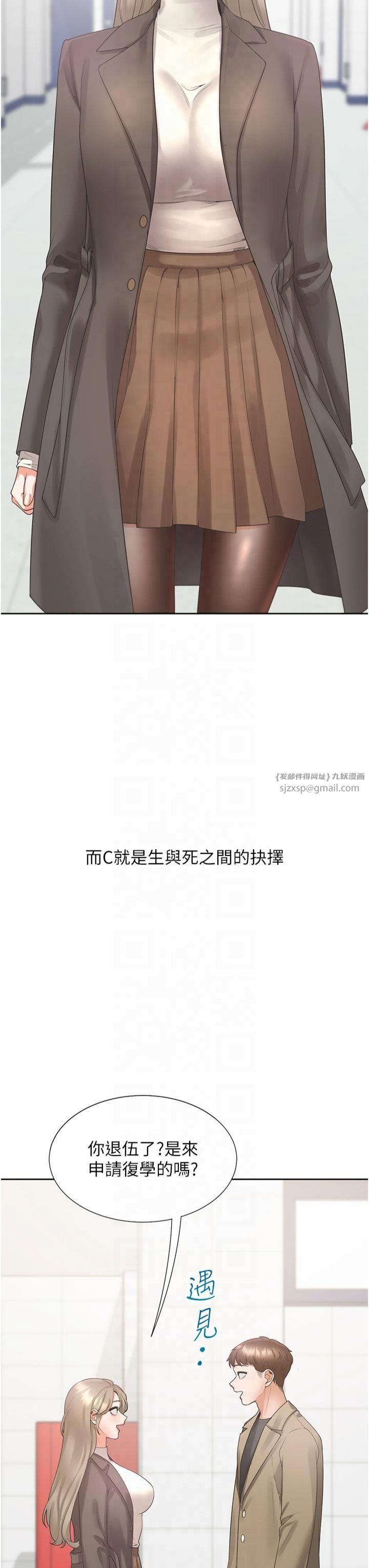 同居上下舖第104话最终话-携手下半生的人