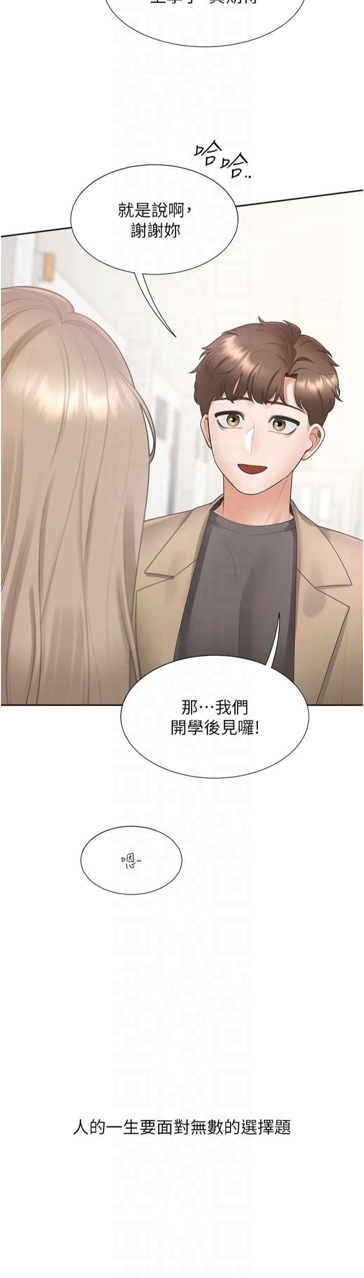 同居上下舖第104话最终话-携手下半生的人