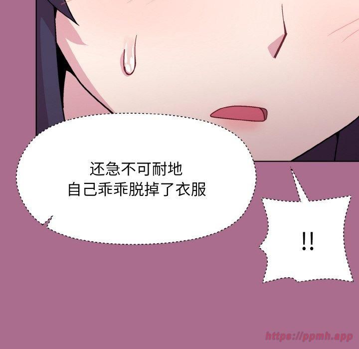 和美女上司玩游戏第26话