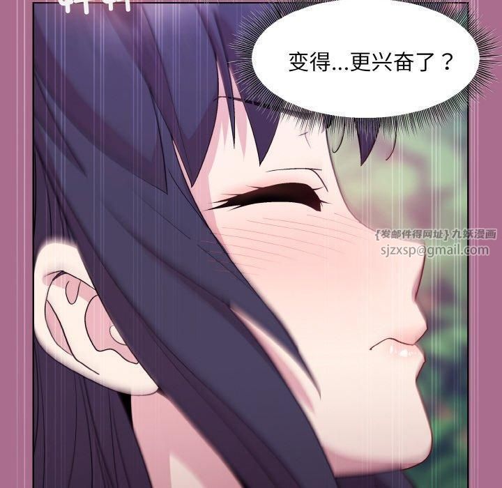 和美女上司玩游戏第26话