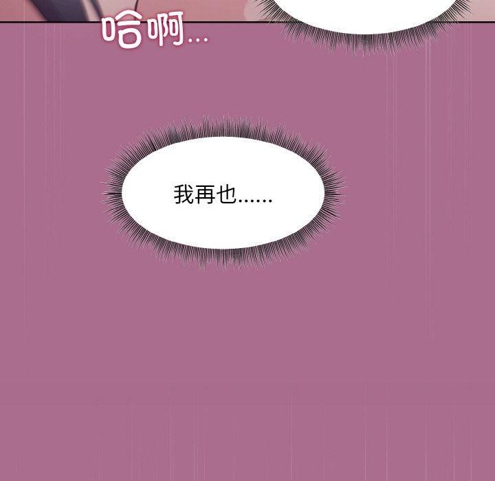 和美女上司玩游戏第26话