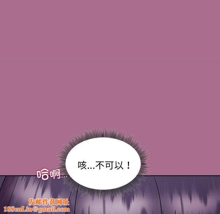 和美女上司玩游戏第26话