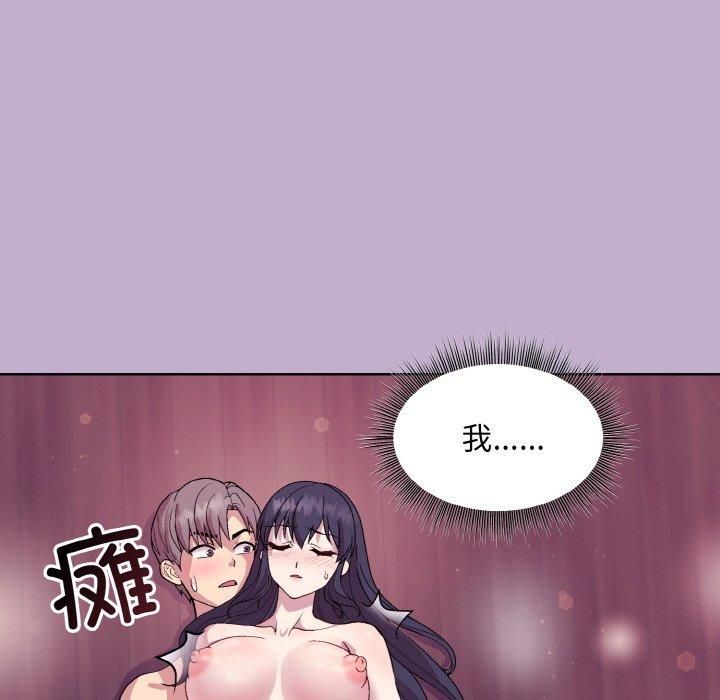 和美女上司玩游戏第26話