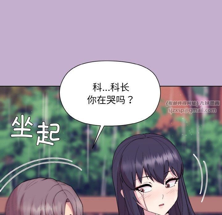 和美女上司玩游戏第26话