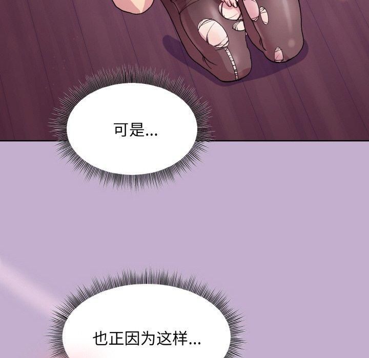 和美女上司玩游戏第26話