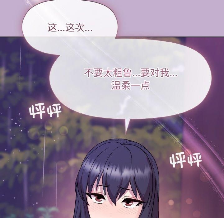 和美女上司玩游戏第26话