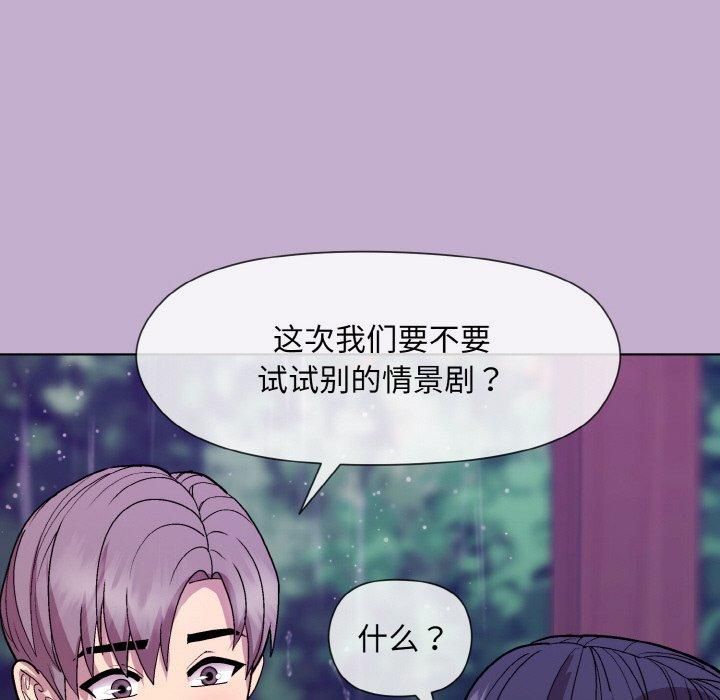 和美女上司玩游戏第26话