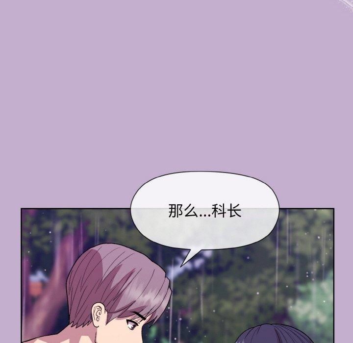 和美女上司玩游戏第26話