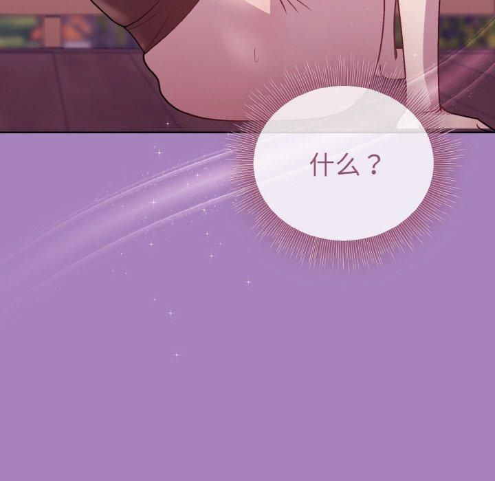 和美女上司玩游戏第26话