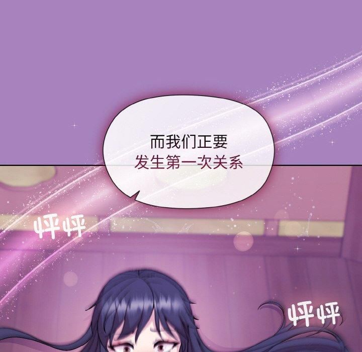 和美女上司玩游戏第26話