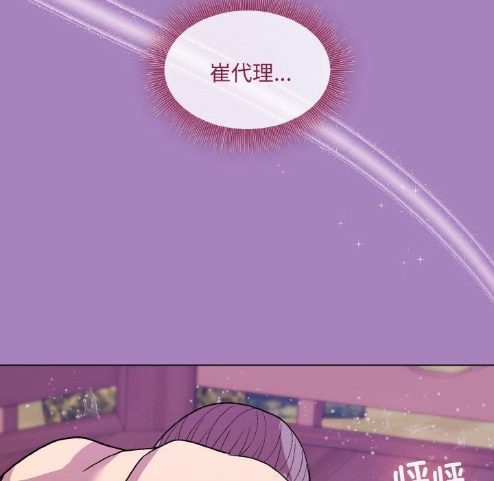 和美女上司玩游戏第26话