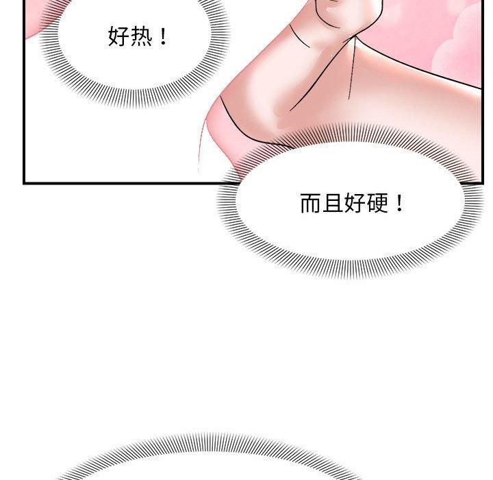 邻居跑路中第16話