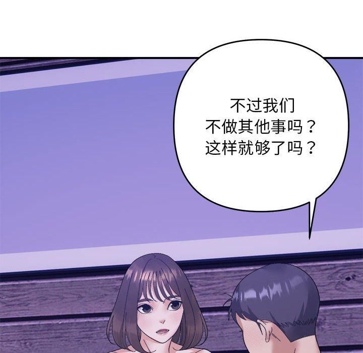 邻居跑路中第16話