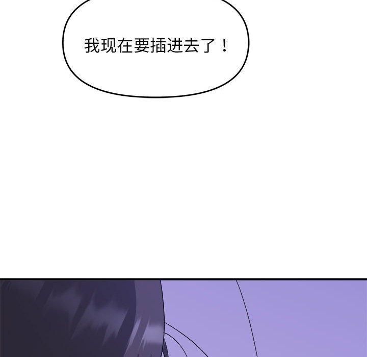 邻居跑路中第16話