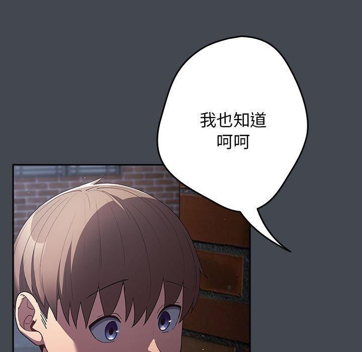 遊戲規則我來定第74話