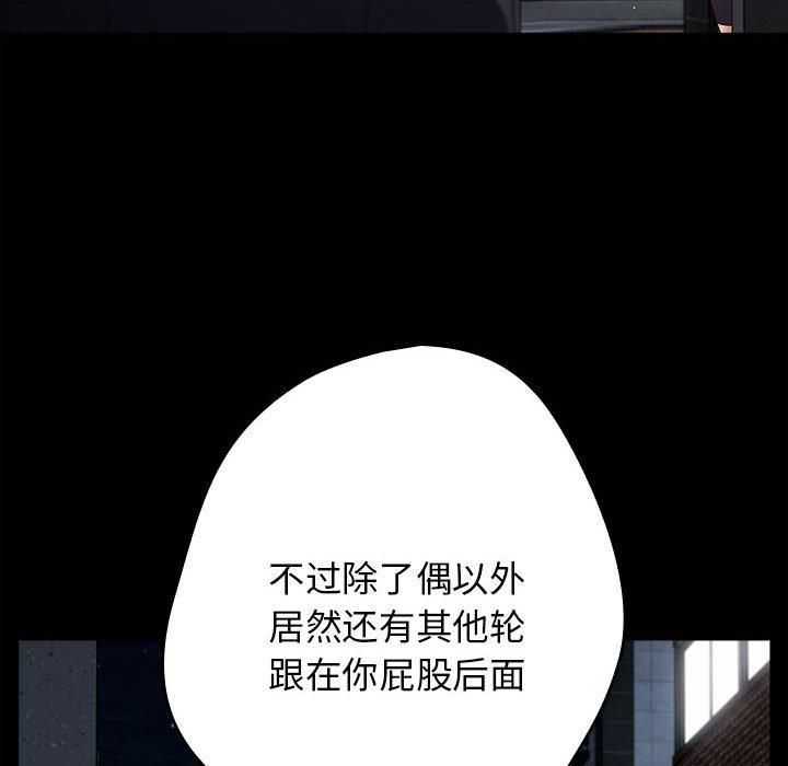 游戏规则我来定第74話