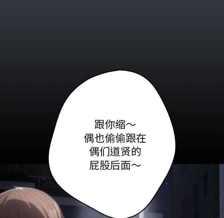 《游戏规则我来定》第74话