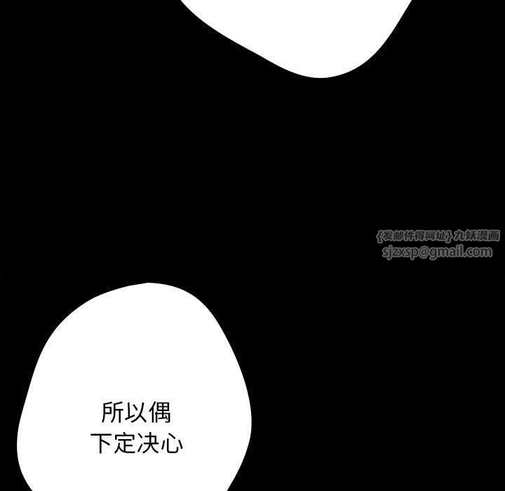 《游戏规则我来定》第74话