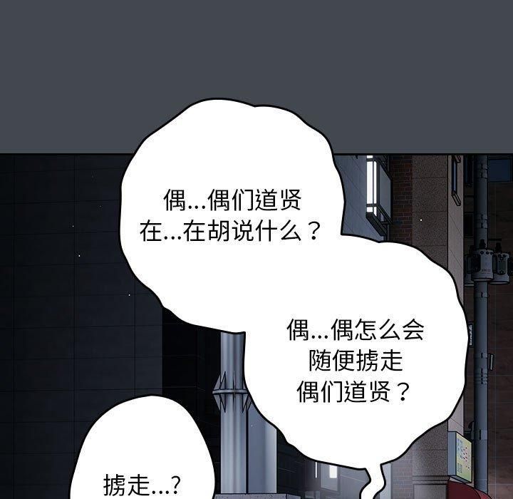 游戏规则我来定第74话