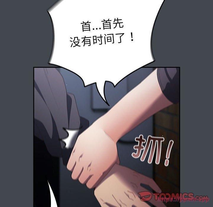 游戏规则我来定第74話