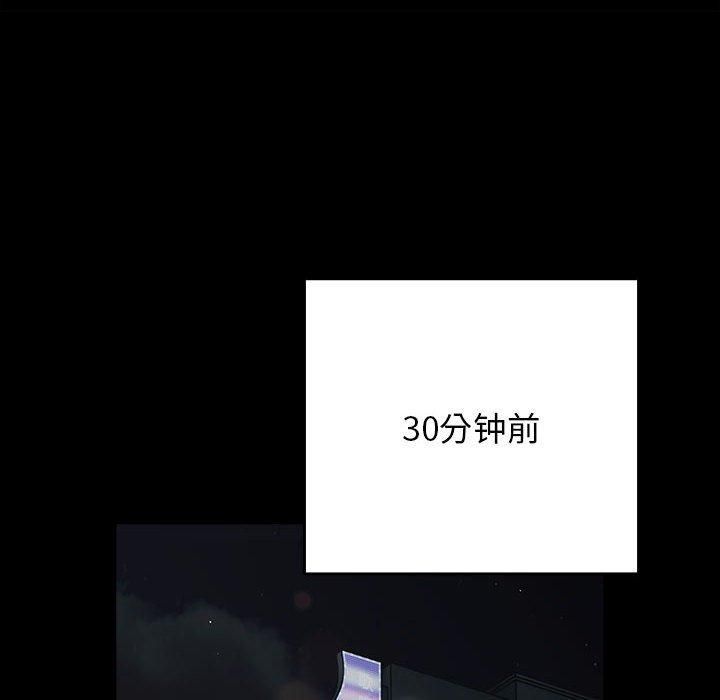 《游戏规则我来定》第74话