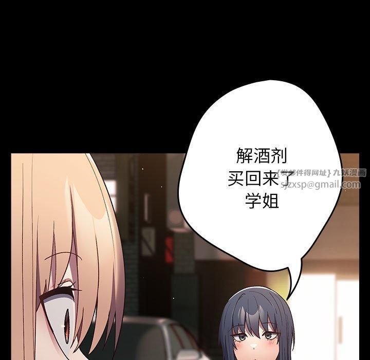 游戏规则我来定第74話