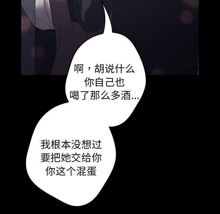 游戏规则我来定第74话