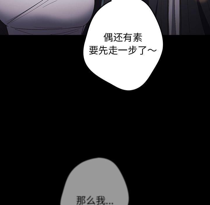 遊戲規則我來定第74話