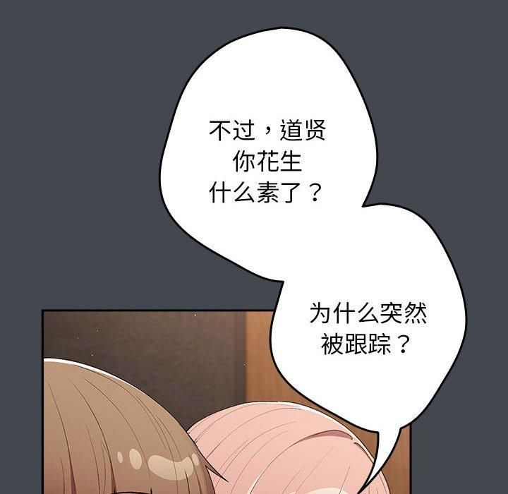 遊戲規則我來定第74話
