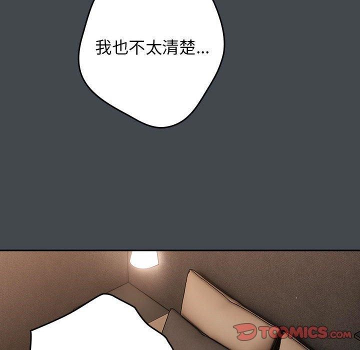 游戏规则我来定第74话