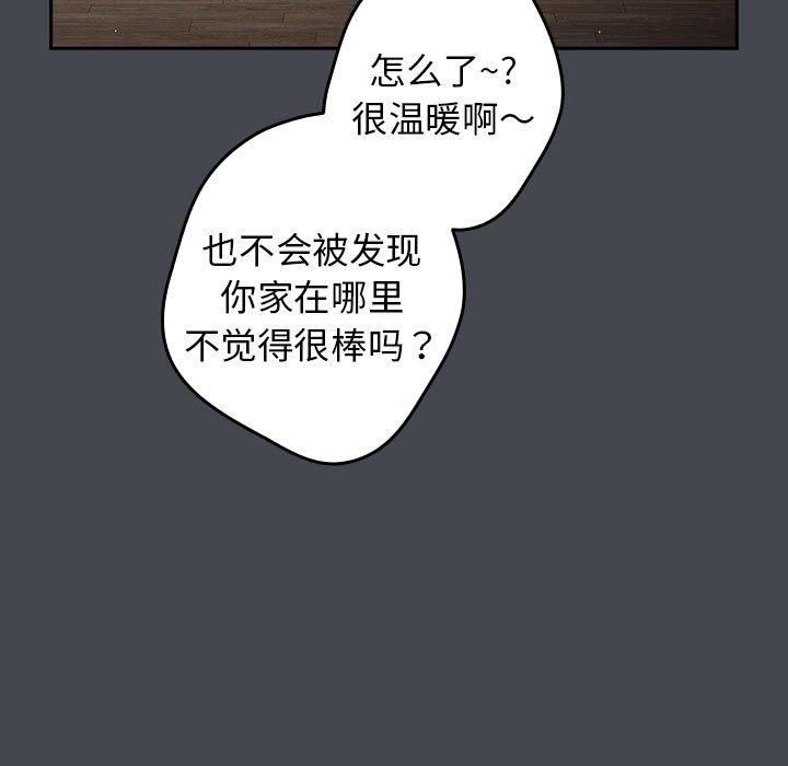 游戏规则我来定第74話