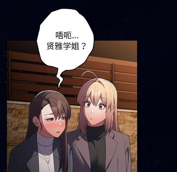 游戏规则我来定第74话