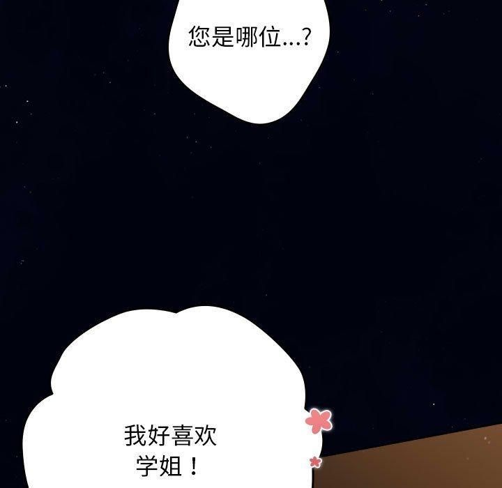 游戏规则我来定第74話
