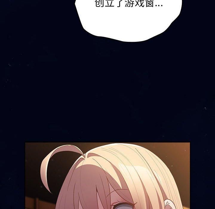 游戏规则我来定第74话
