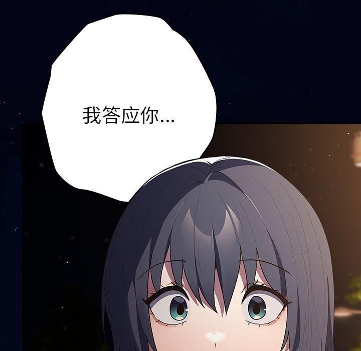 游戏规则我来定第74话