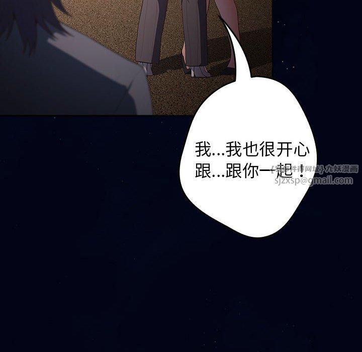 游戏规则我来定第74话