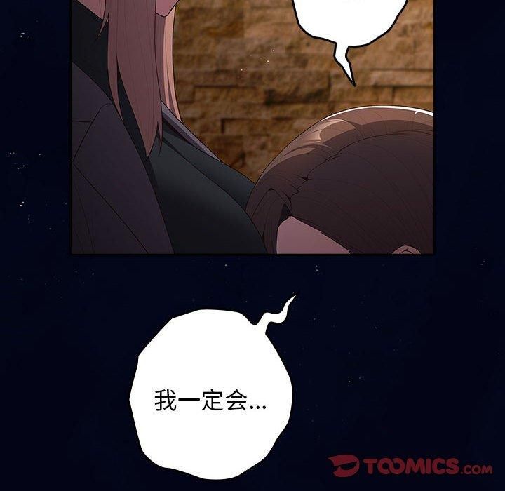 游戏规则我来定第74话