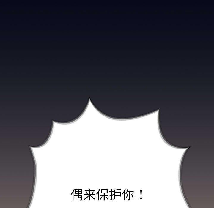 《游戏规则我来定》第74话