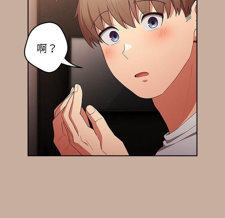 游戏规则我来定第74話
