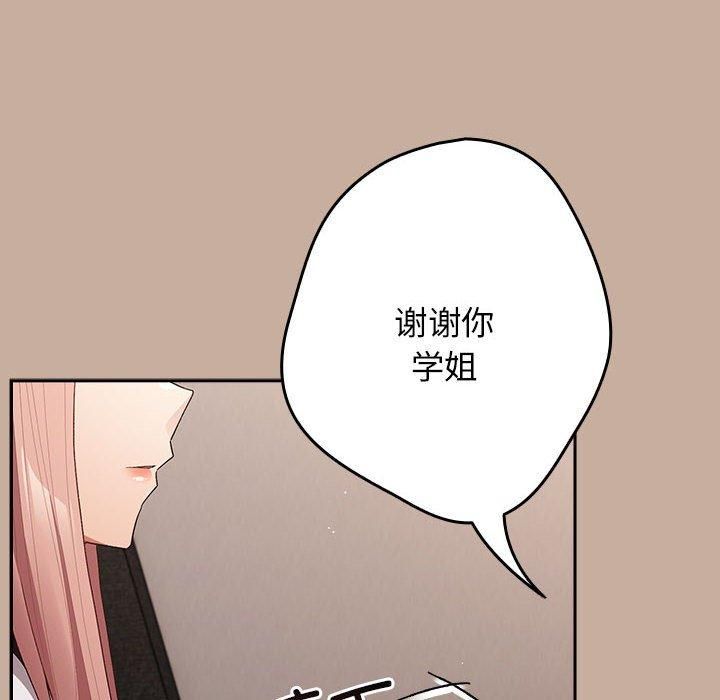 游戏规则我来定第74話