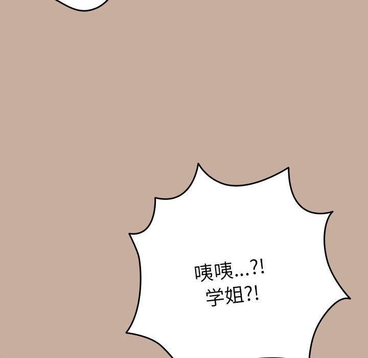 遊戲規則我來定第74話