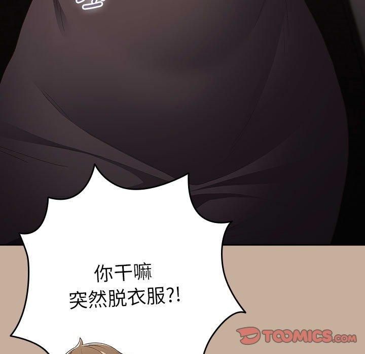 游戏规则我来定第74话