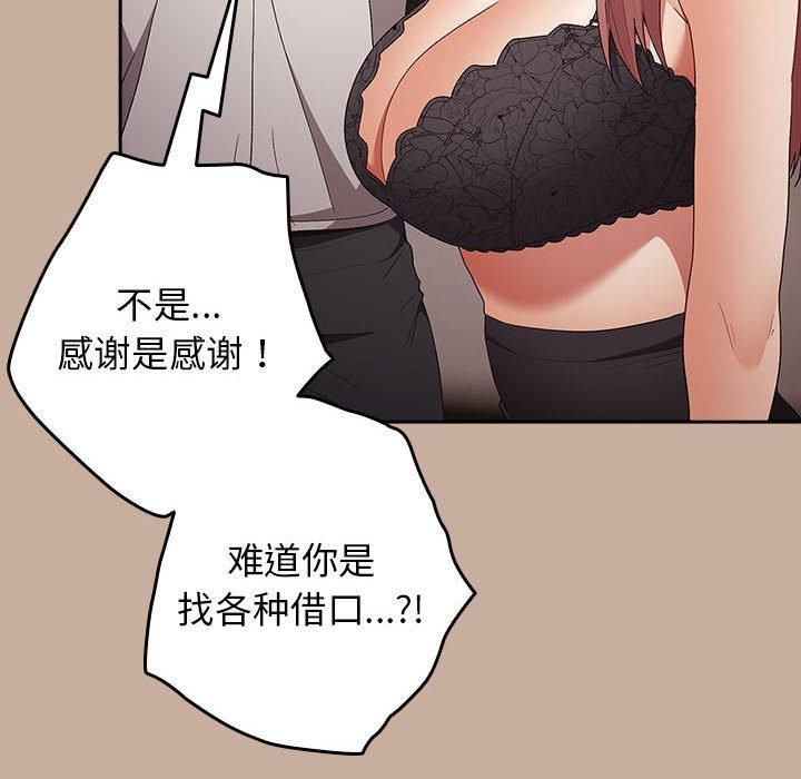 游戏规则我来定第74话
