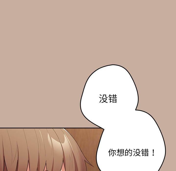 游戏规则我来定第74话