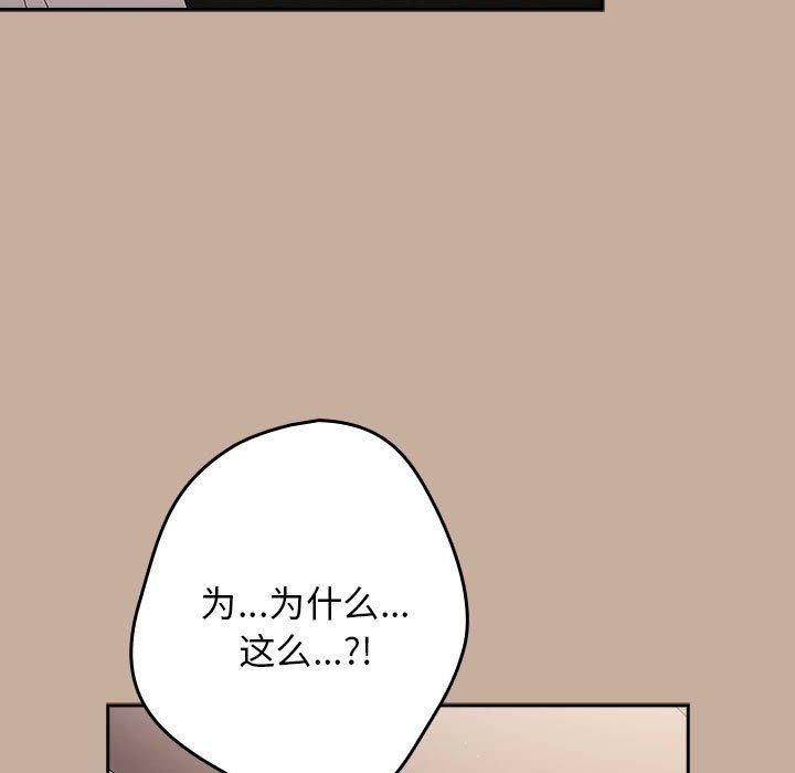 遊戲規則我來定第74話
