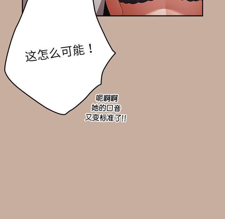 游戏规则我来定第74话